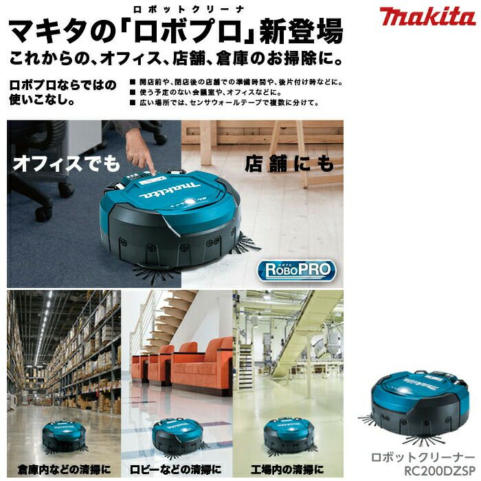 マキタの各種クリーナーRC200DZSPならボクらの農業EC マキタの各種クリーナーRC200DZSPならボクらの農業EC