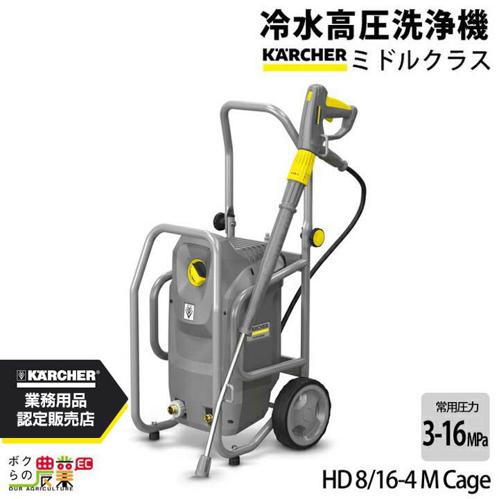 ケルヒャー 家庭用高圧洗浄機 新品未開封 1.600-071.0 極悪