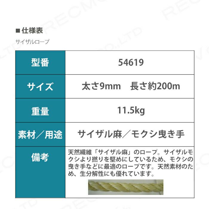 Amazon | ユタカメイク クレモナロープ 巻物 V9‐200 9mm×200M