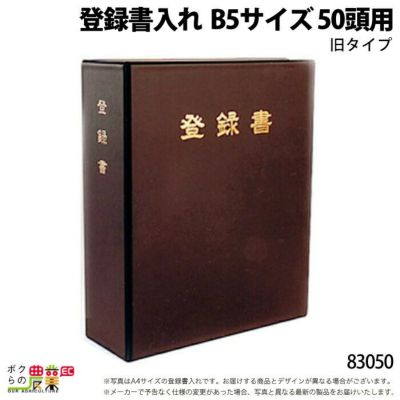 和牛用品 | ボクらの農業EC本店