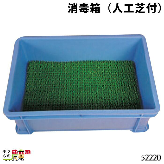 畜産用 消毒マット (♯12) マットのみ グリーン 820×1120mm 畜産 酪農