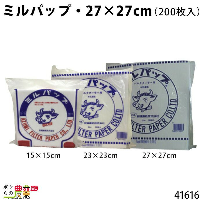 不二家ハイミルク　不二農産工業　未使用 不二家乳業株式会社