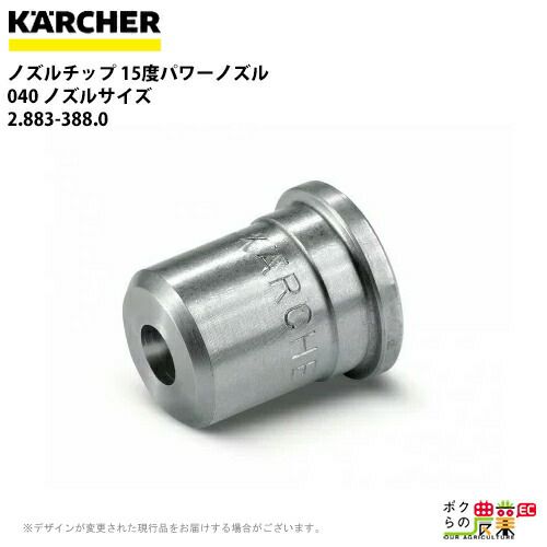 ケルヒャー ノズルセット 2.640-401.0 高圧洗浄機用 FR30P/FR30Me