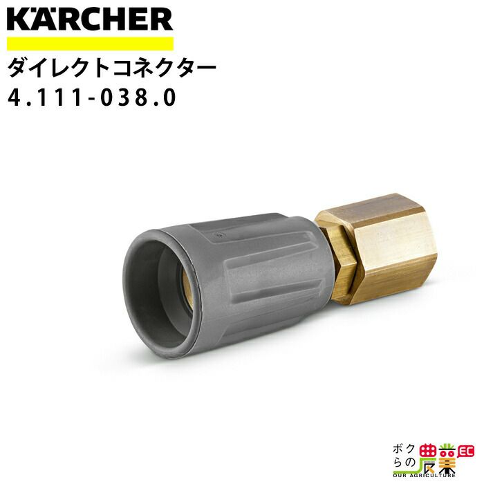ケルヒャー 高圧ホース 30m ID 8mm 6.110-014.0 標準モデル 両端 EASY