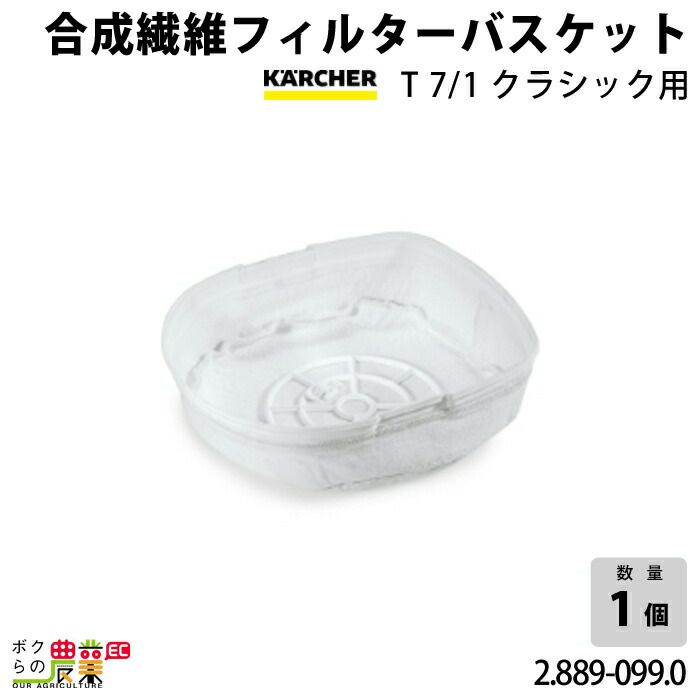 ケルヒャーの部品・アクセサリ:メーカー別6.906-802.0ならボク ケルヒャーの部品・アクセサリ:メーカー別6.906-802.0ならボク