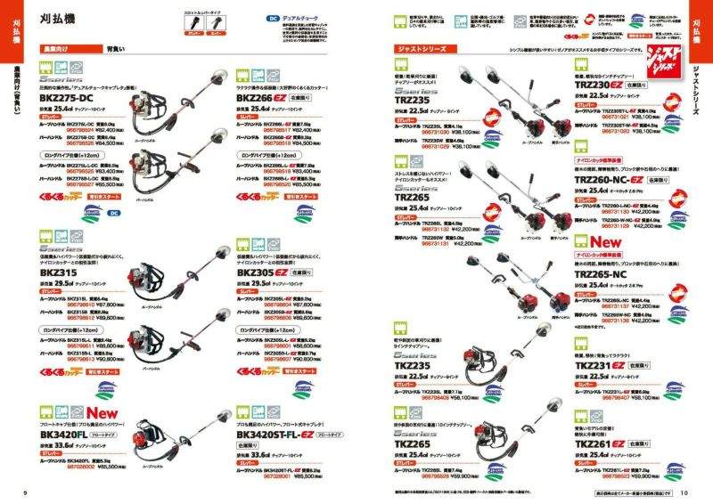 ゼノア 草刈機 エンジン式 草刈機 BK3420FL 967028003 背負い式 ループ