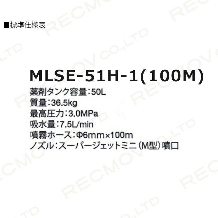 2023年11月下旬入荷予定 エンジン動噴 噴霧器 動力噴霧器 丸山製作所