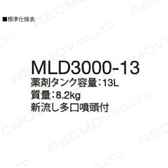 丸山製作所の背負い式散布機352879ならボクらの農業EC