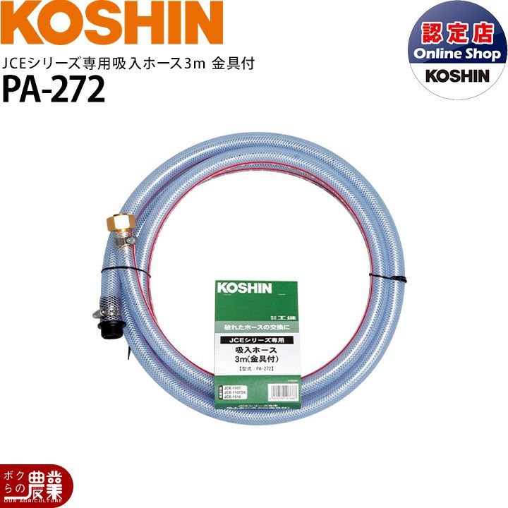 工進 セット商品 高圧洗浄機 JCE-1408UDX + 回転ノズル噴口 PA-271