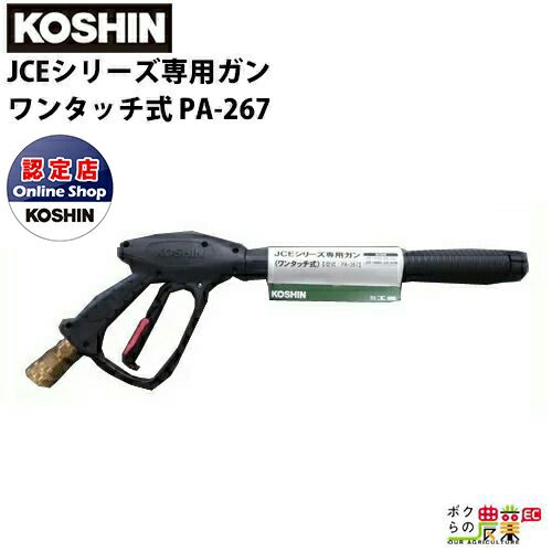 工進 セット商品 高圧洗浄機 JCE-1408UDX + 回転ノズル噴口 PA-271 | ボクらの農業EC本店