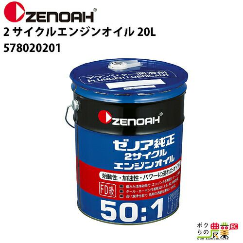 ゼノア チェンオイルオールシーズン 1L Z2-1L YYSNC03 | ボクらの農業