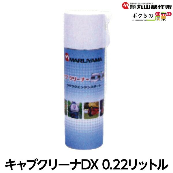 やっさん専用 丸山製作所 ぴたっとグリップセット (散布機) 価格比較 - 価格.com