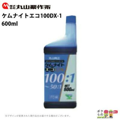 丸山製作所のエンジンオイル425033ならボクらの農業EC