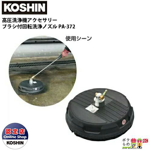 工進 KOSHIN バッテリーパック PA-413 スマートコーシン バッテリー