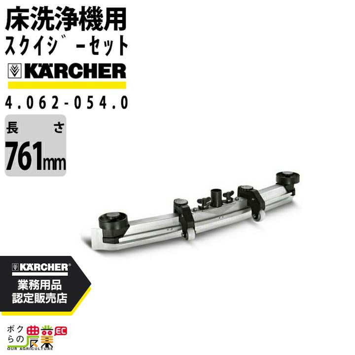 ケルヒャーの部品・アクセサリ：メーカー別4.062-054.0ならボク