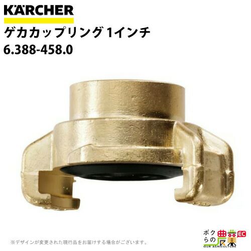 ケルヒャー ホース 6.391-848.0 高圧ホース 650bar ホース アクセサリ