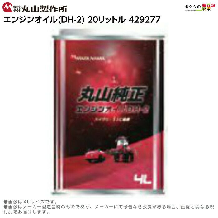 丸山製作所 2サイクルエンジンオイル 50：1 1L | ボクらの農業EC本店