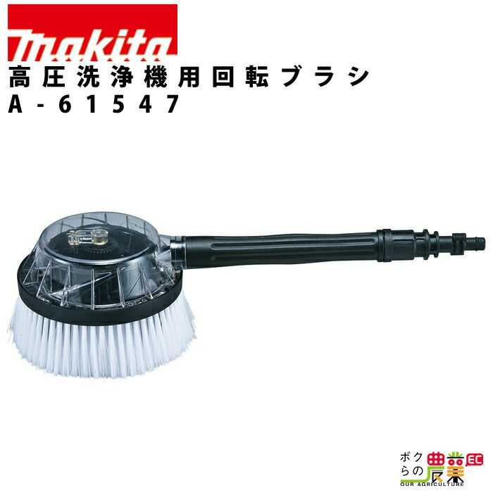 マキタ makita 高圧洗浄機 MHW0820 | ボクらの農業EC本店