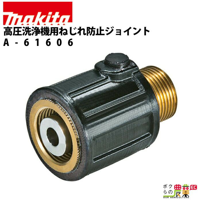 マキタ makita 高圧洗浄機 MHW0820 | ボクらの農業EC本店
