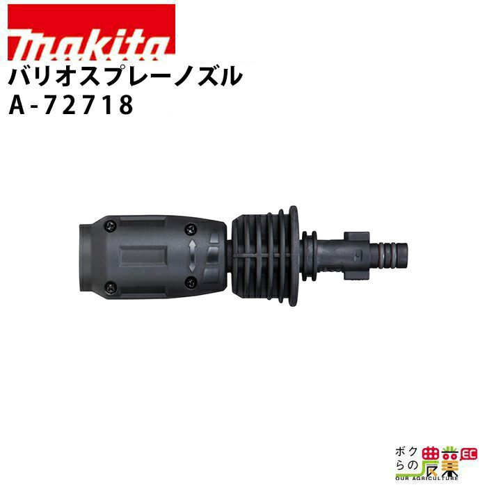 マキタ makita 高圧洗浄機 MHW0820 | ボクらの農業EC本店