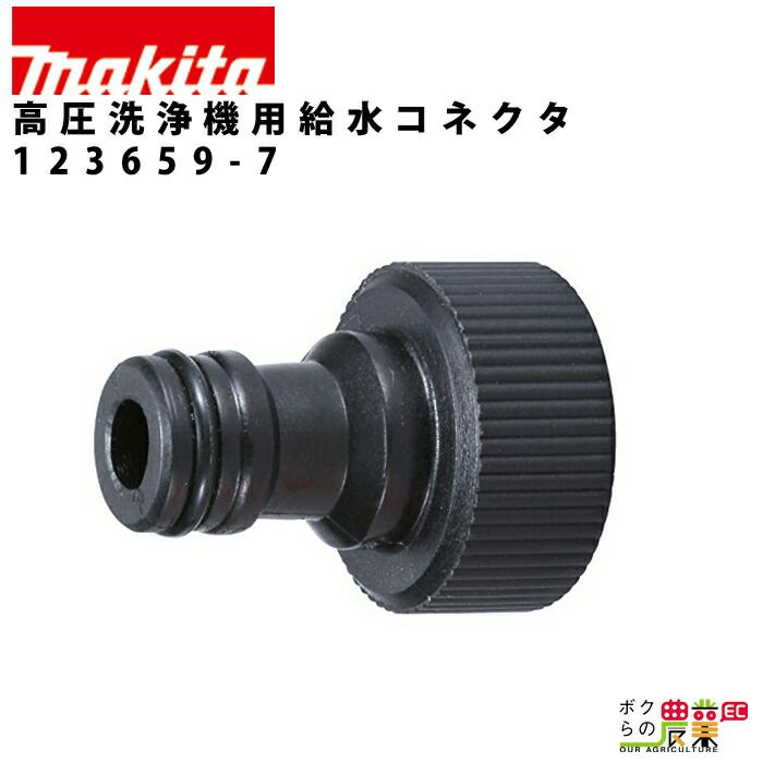 マキタ makita 高圧洗浄機 MHW0820 | ボクらの農業EC本店
