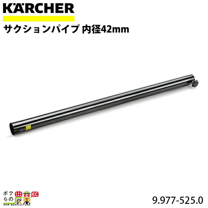 ケルヒャー ホースコネクターセット 2.639-873.0 ホース 40mm ID40mm