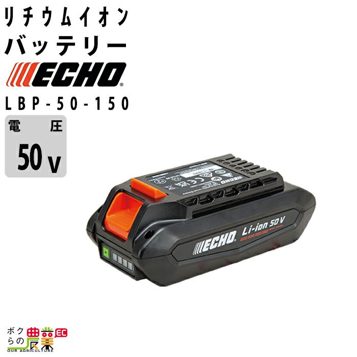 ECHO エコー バッテリーヘッジトリマー 1Pバッテリー BHT56V 電動 50Vバッテリーツール 充電器付き 1E