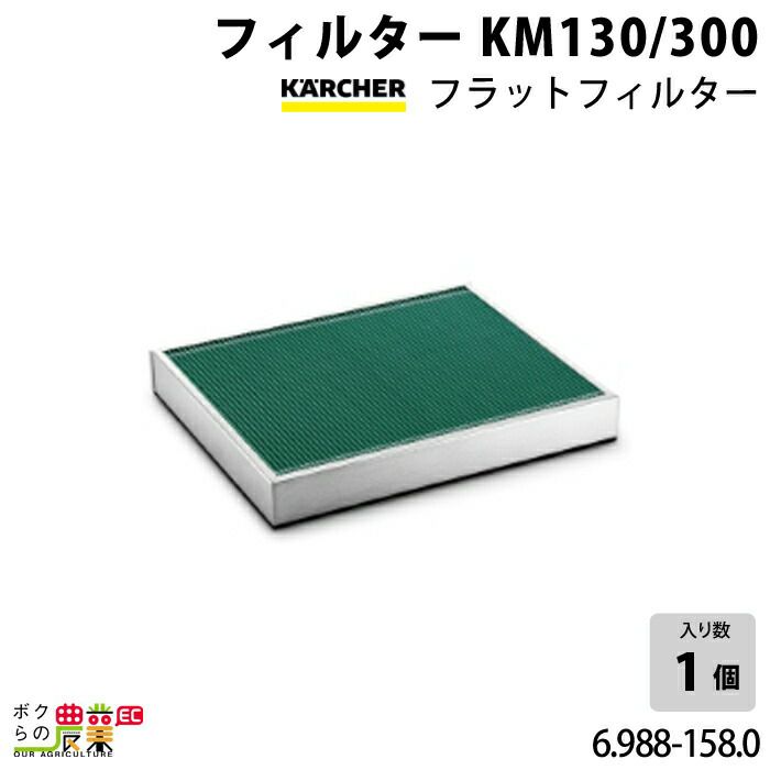 ケルヒャー バッテリー 36V KM130/300RBp用 6.654-282.0 アクセサリー