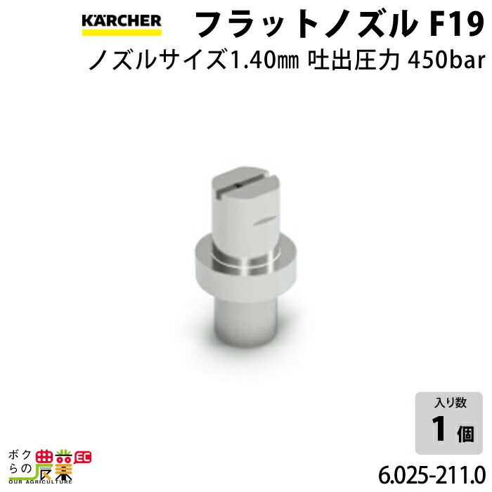 ケルヒャーの部品・アクセサリ:メーカー別6.369-079.0ならボク ケルヒャーの部品・アクセサリ:メーカー別6.369-079.0ならボク