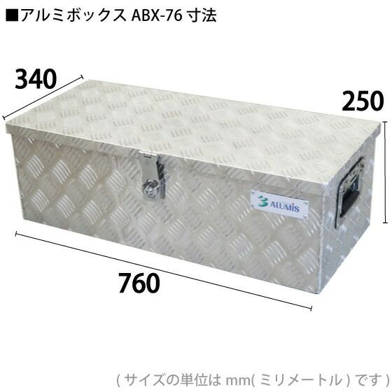 アルミスのツールカート・ボックスABX-76ならボクらの農業EC