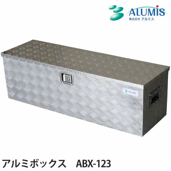 軽トラ用アルミボックス アルミス ABX-123 盗難防止鍵つき 耐食性 耐油