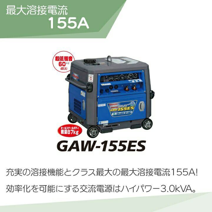 デンヨーgaw135 ウェルダー 発電機 - 北海道の家具