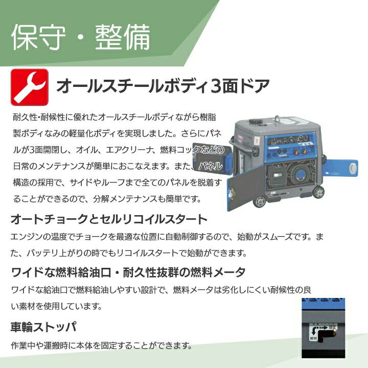 デンヨーの溶接機本体GAW-155ESならボクらの農業EC