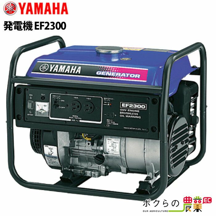 ヤマハ 発電機 EF900FW 50/60Hz 定格出力700/850VA FW方式 発電機 