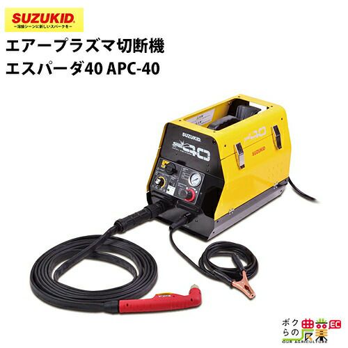 SUZUKID/スズキッドの溶接機本体SIM-120ならボクらの農業EC
