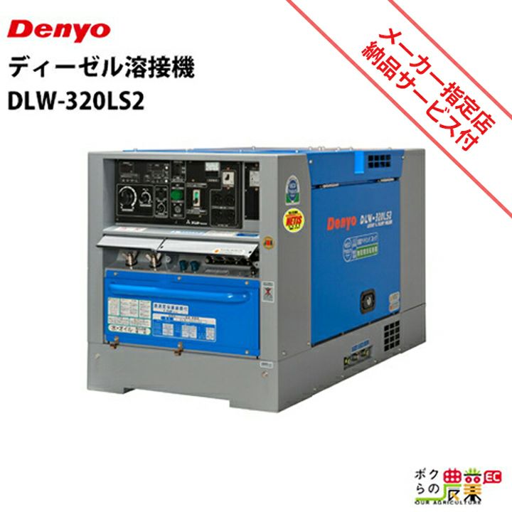 エコツール岡崎店】DENYO/デンヨー ウェルダー溶接機 GAW-185ES2 