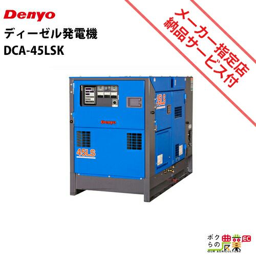 デンヨー ガソリン エンジン発電機 GE-5500SS-IV 小型 5.5kVA