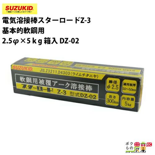 溶けない名前　CD3枚セット 神戸製鋼 ( KOBELCO ) アーク溶接棒 Z-44 ( Z44 ) φ 4.0mm 450mm