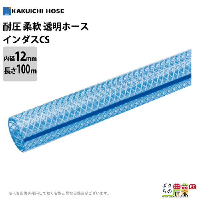 カクイチのエア工具K-flexTR8*100mならボクらの農業EC 