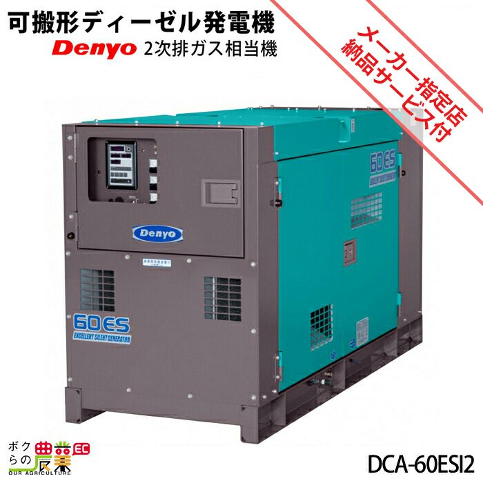 発電機 デンヨー 1.9kw 100v - その他