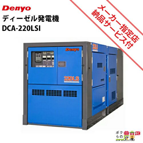 ディーゼル発電機 ディーゼルエンジン発電機 DCA-60LSI 超低騒音型