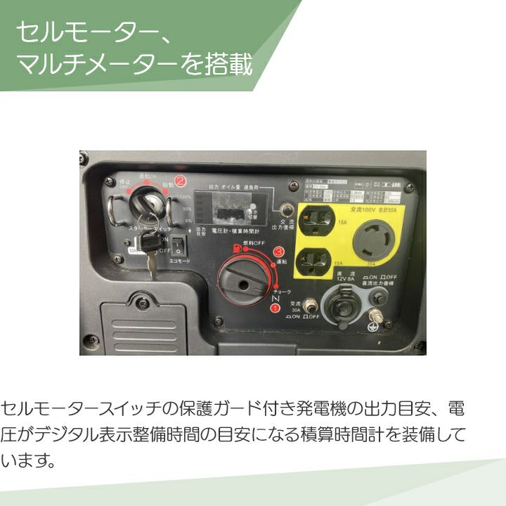 工進 発電機 GV-30is 50Hz / 60Hz 3.0kVA インバーター発電機 自動車用