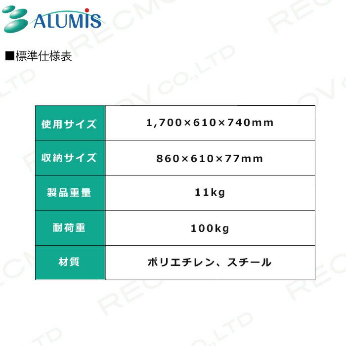 折りたたみ作業台170 アルミス ASG-170 持ち運びに便利 農作業から