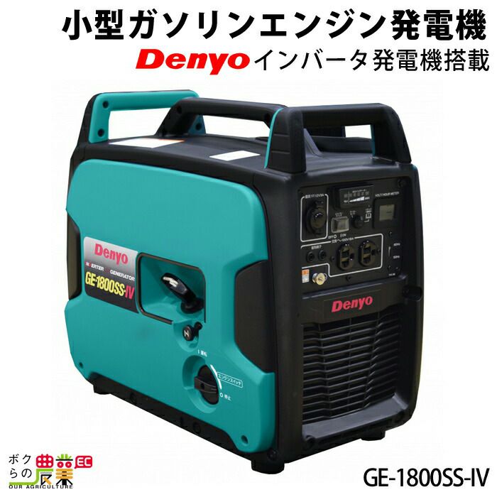 様々なシーンで使える! スタイリッシュな1.8kVA。【デンヨー】 GE