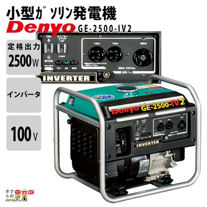 デンヨー ガソリン エンジン 発電機 GE-1800SS-IV 小型 1.8kVA