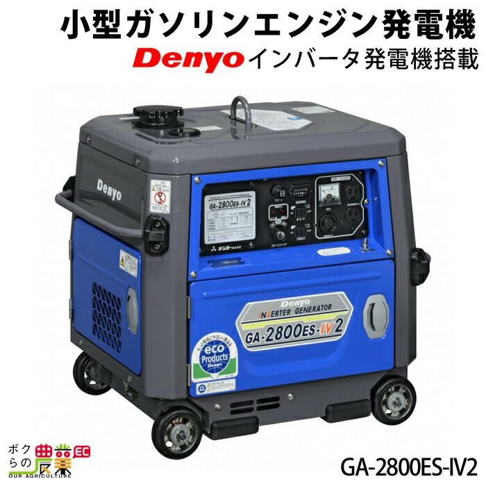 デンヨー ガソリン エンジン発電機 GE-5500SS-IV 小型 5.5kVA