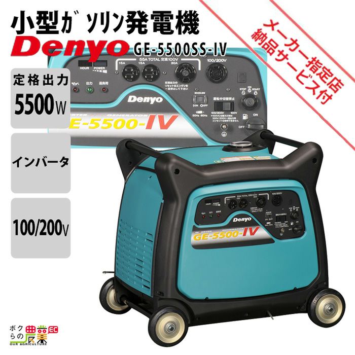 DENYO 舞い戻り デンヨー インバータ発電機 GE-2000-IV 動作未確認