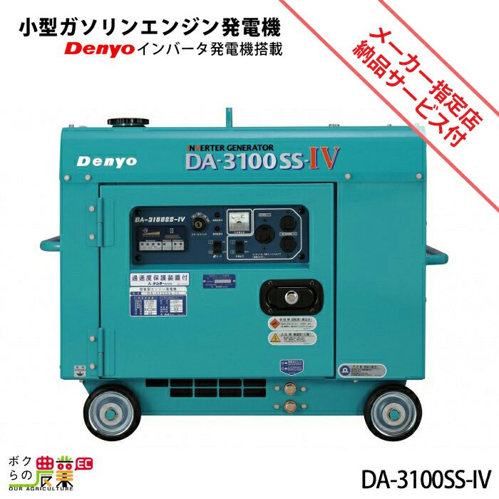 デンヨー GE1400SSⅣ 発電機 - 工具/メンテナンス