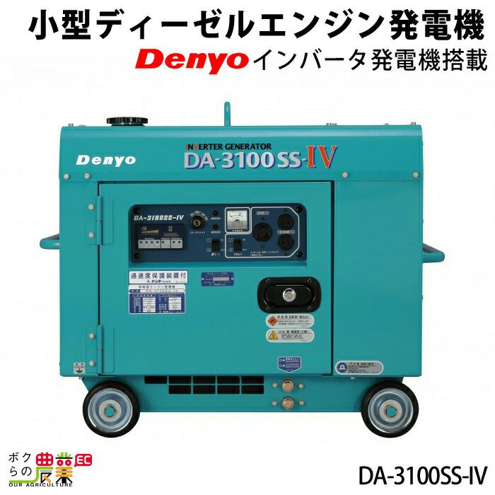 受注生産 納期別途ご案内 デンヨー ディーゼル エンジン 発電機 DA-6000LS 50Hz 小型 東日本地域専用 通販 