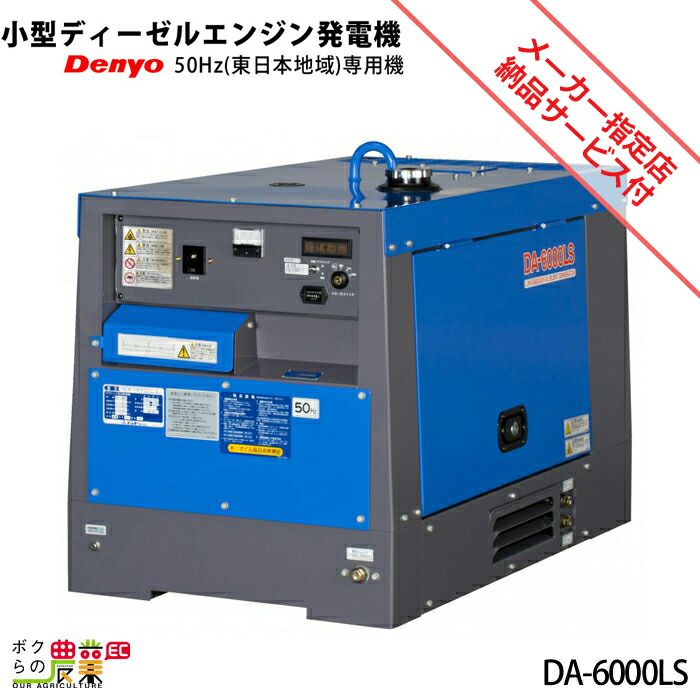 デンヨー ディーゼル発電機 DCR-10FSS-K - 工具、DIY用品